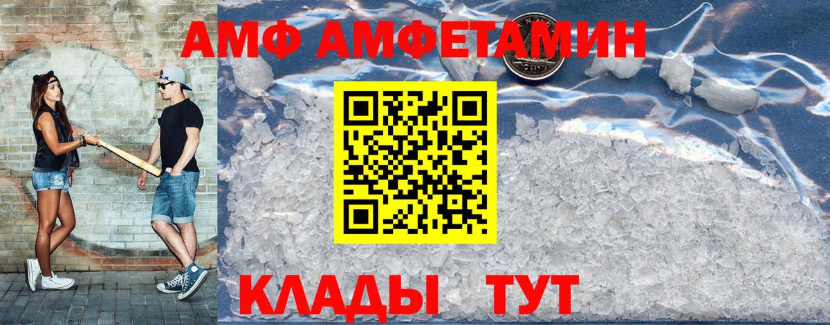 АМФЕТАМИН  Вход с VPN  Азнакаево  АМФЕТАМИН  АМФЕТАМИН 97% 
