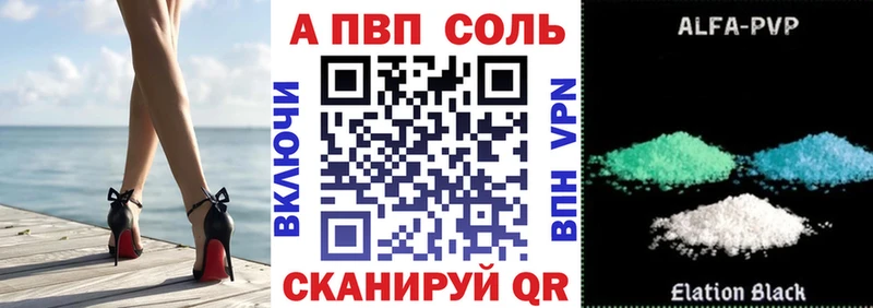 купить наркотик  мега рабочий сайт  А ПВП Соль  Азнакаево 