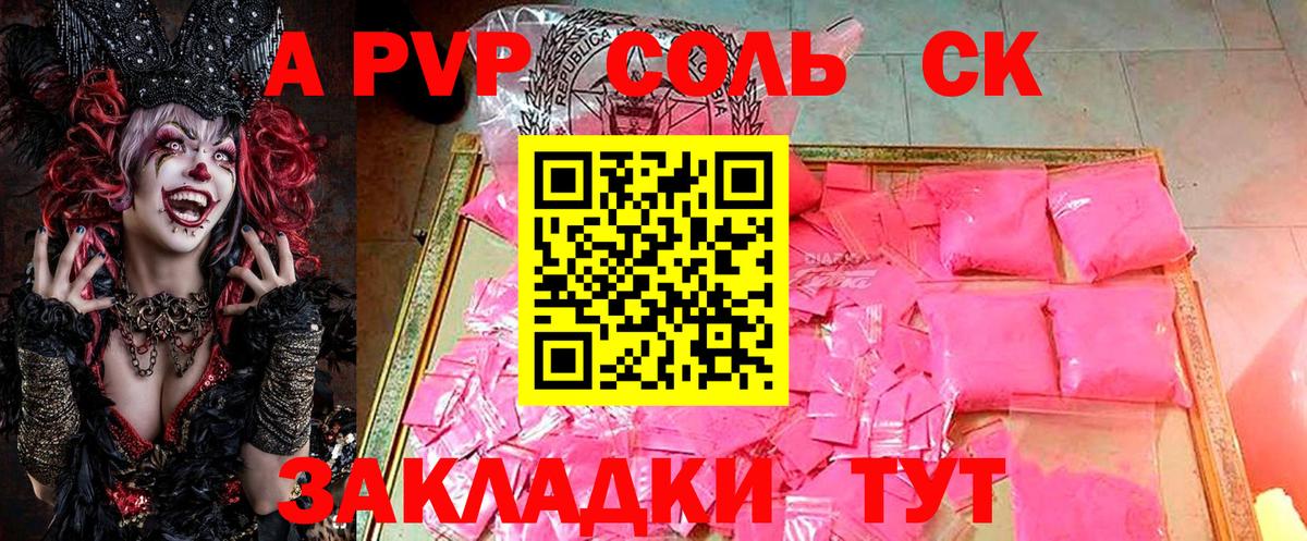 хочу наркоту  Alpha PVP крисы CK  Вход с VPN  А ПВП Соль  Альфа ПВП СК КРИС  Азнакаево 