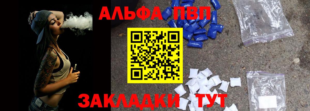 A PVP Соль Азнакаево