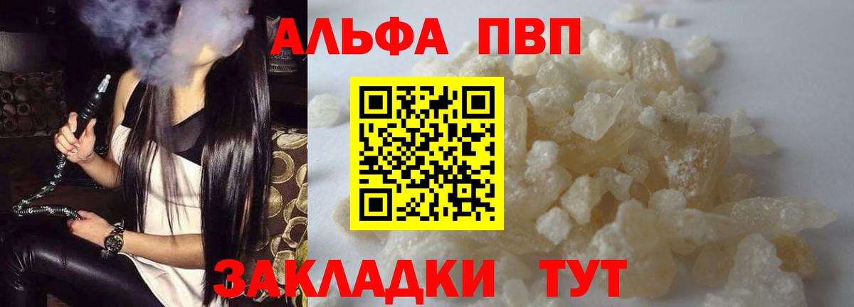 Alpha PVP кристаллы Азнакаево