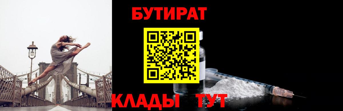 Азнакаево  БУТИРАТ оксана  Бутират  Вход с VPN 