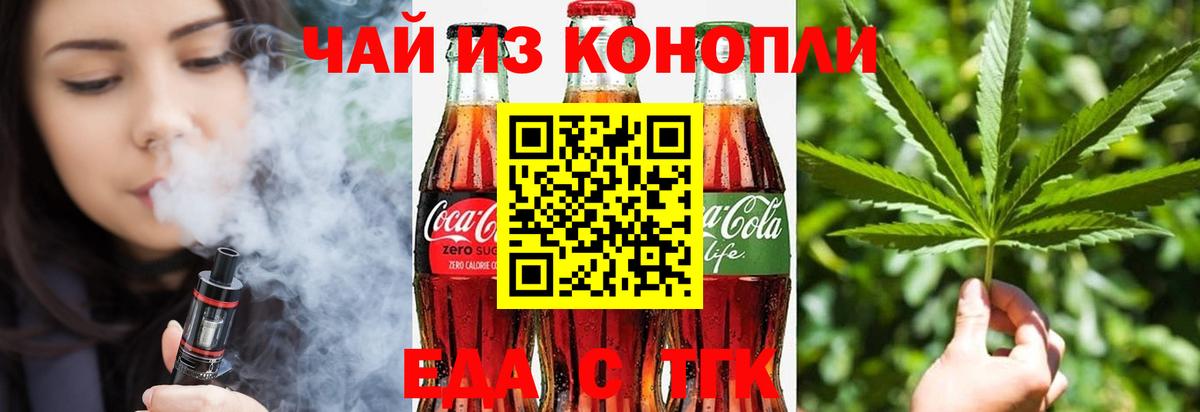 Азнакаево  Печенье с ТГК марихуана  Вход с VPN 