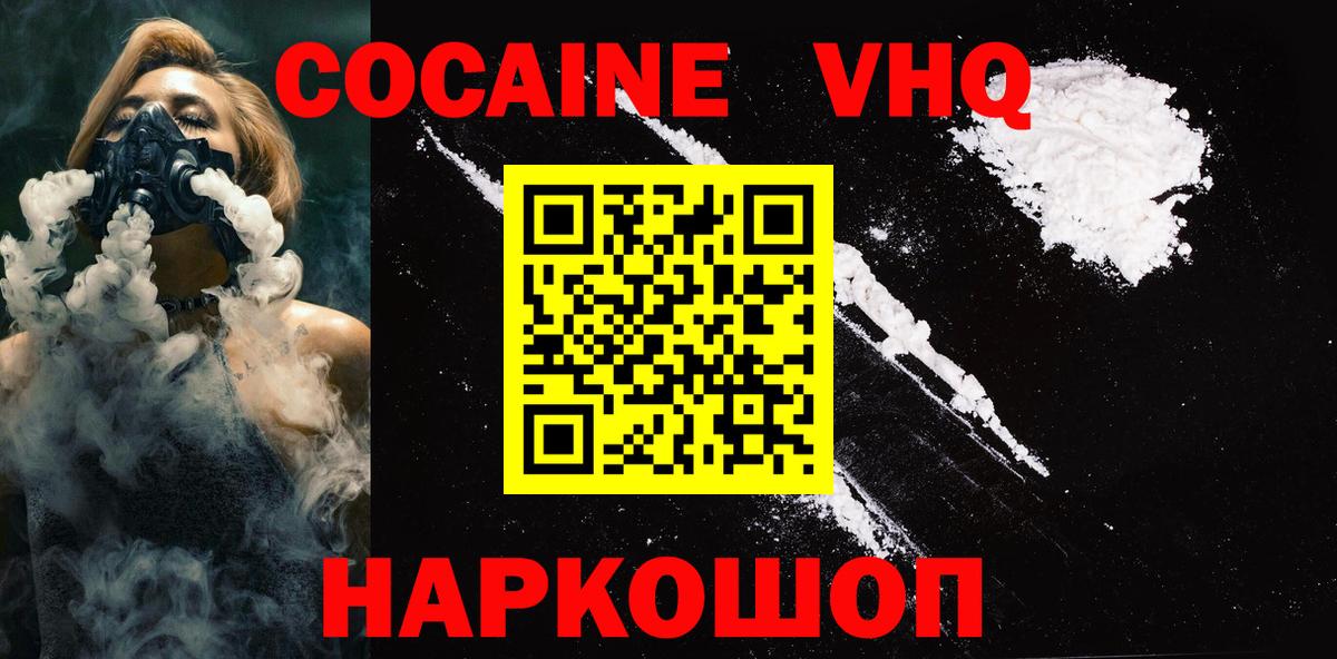 Кокаин Fish Scale  Вход с VPN  Азнакаево  Кокаин 98% 