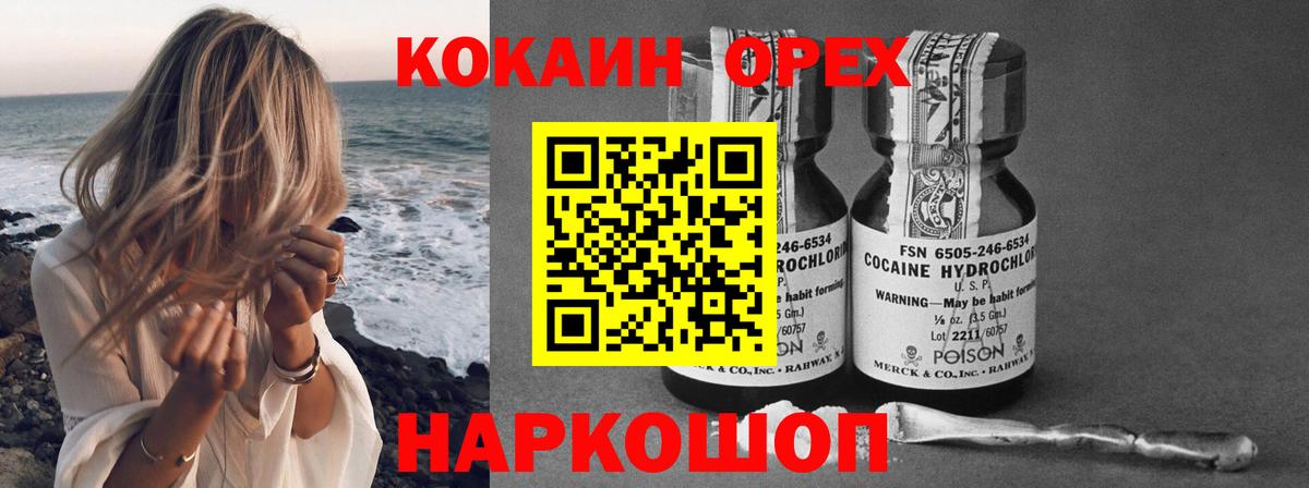 COCAIN Fish Scale Азнакаево