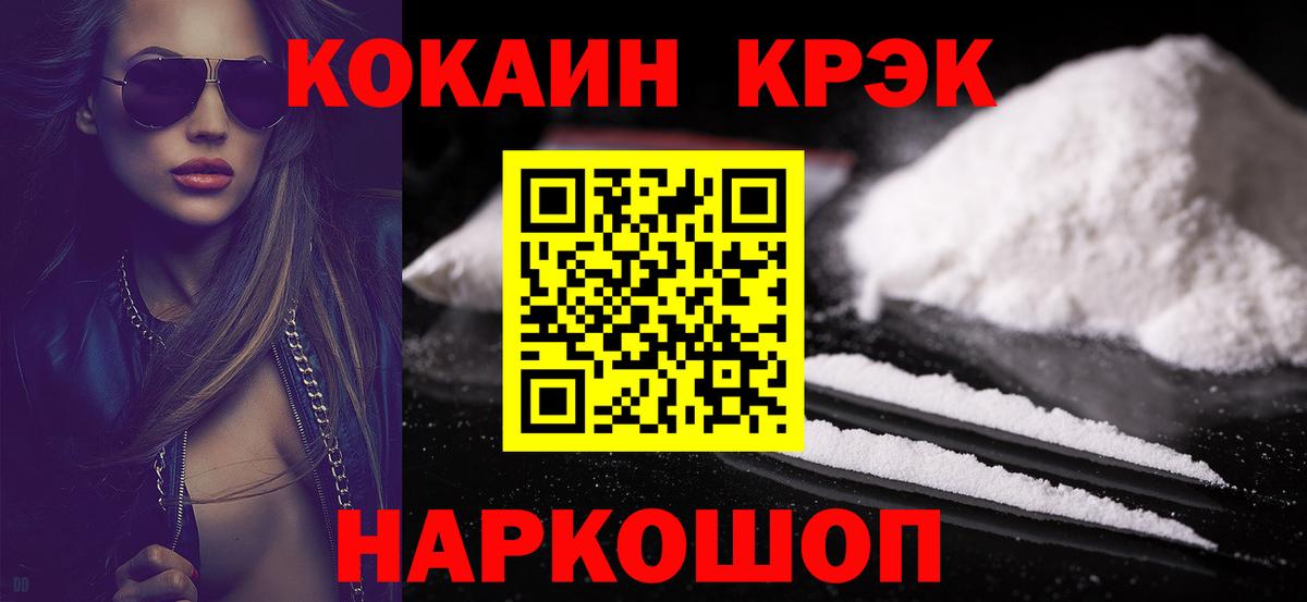COCAIN 97%  Азнакаево  КОКАИН  КОКАИН 99% 