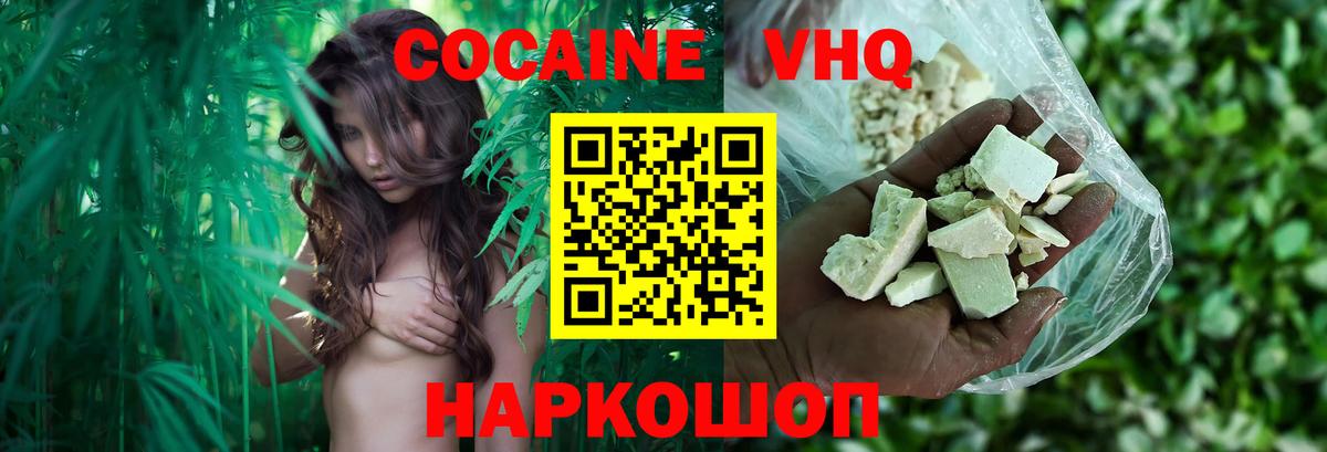 Cocaine Fish Scale Азнакаево