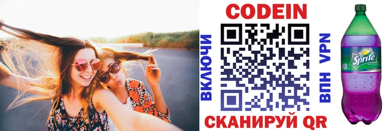 где продают наркотики Азнакаево МЕГА ССЫЛКА Codein напиток Lean (лин)