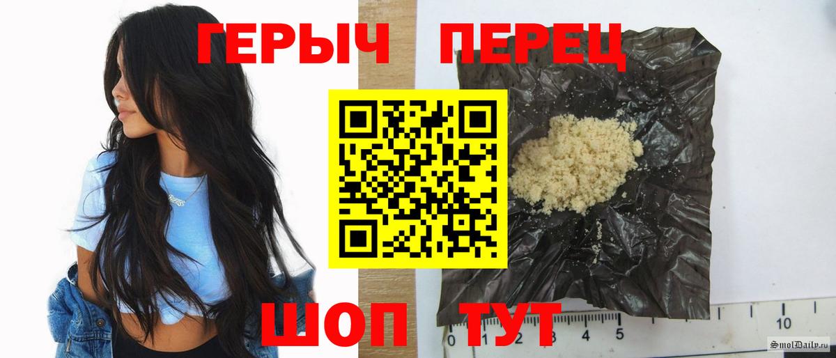 Героин герыч Азнакаево