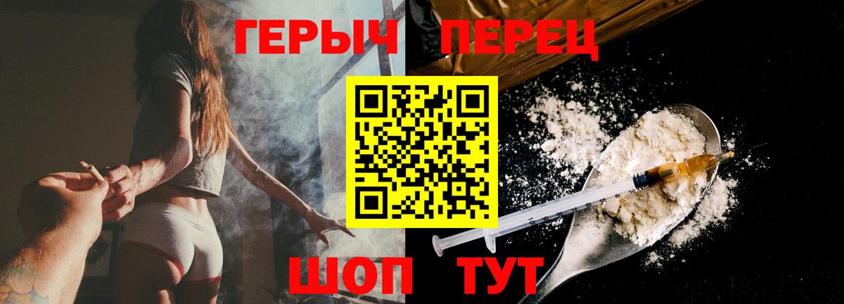 Героин Heroin Азнакаево