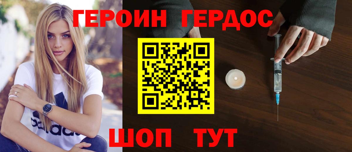 Героин Афган  Вход с VPN  Азнакаево 