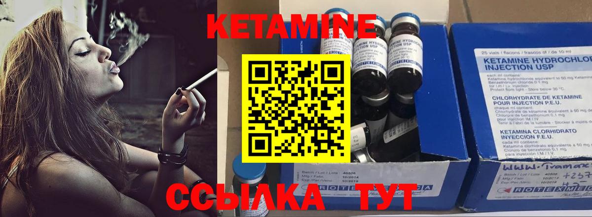 Азнакаево  Кетамин VHQ  Вход с VPN  КЕТАМИН VHQ 