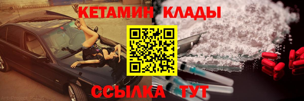 КЕТАМИН ketamine  дарк нет состав  Азнакаево 