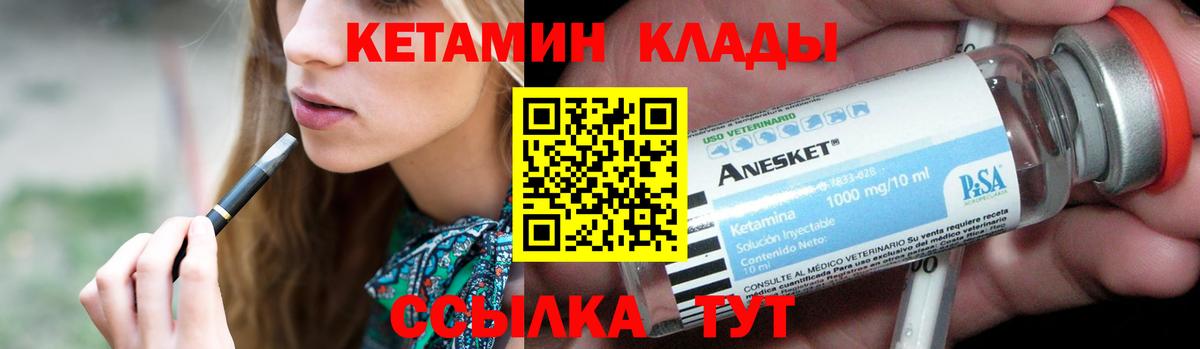 Кетамин VHQ Азнакаево