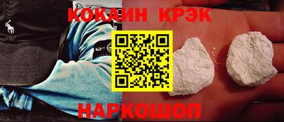 кокаин перу Абинск