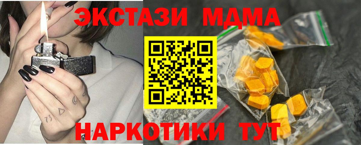 МДМА  MDMA crystal  МДМА crystal  Вход с VPN  Азнакаево 