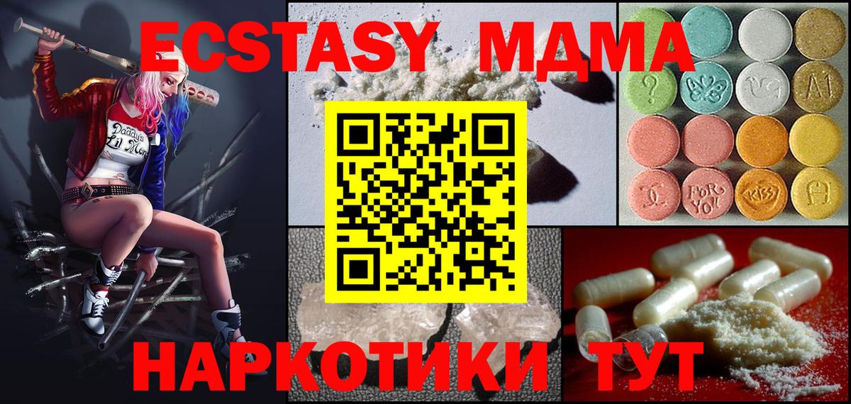 МДМА crystal  Вход с VPN  Азнакаево 