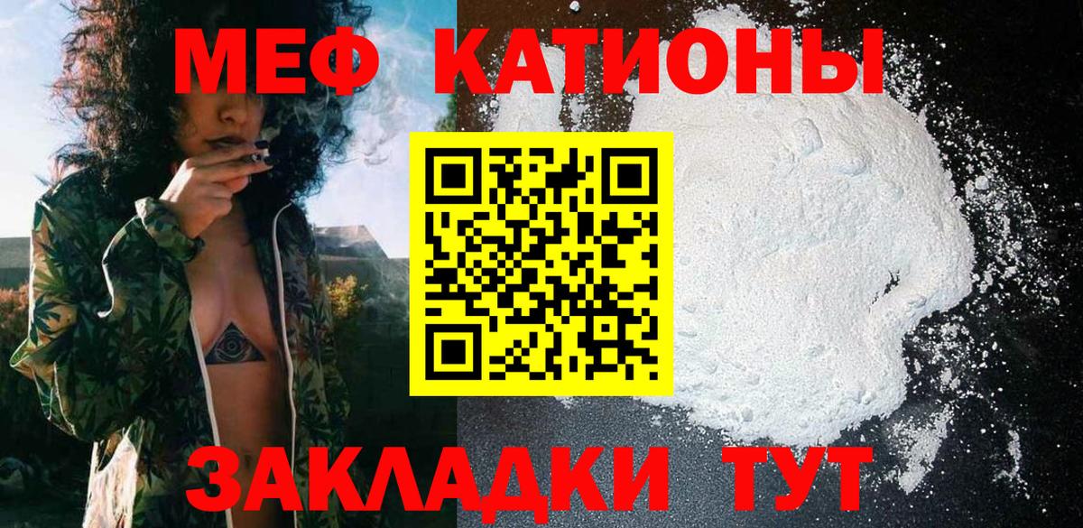Меф Азнакаево