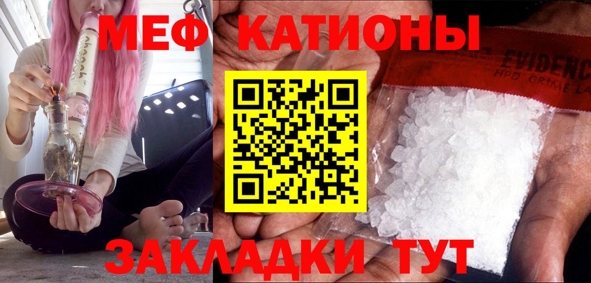 Меф мука Азнакаево