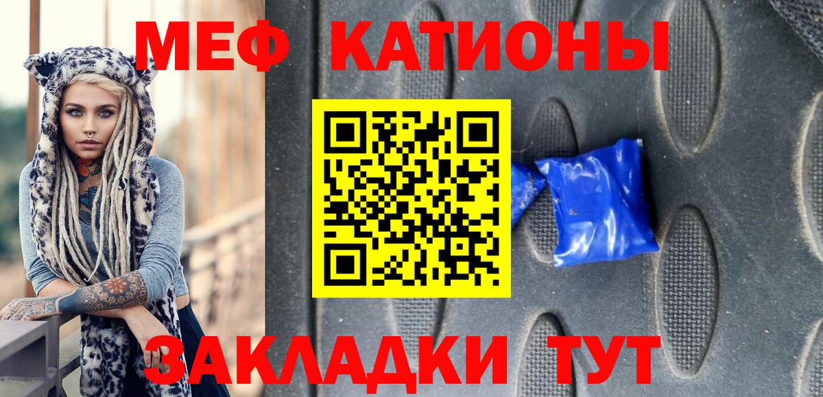 Меф мяу мяу кристаллы Азнакаево