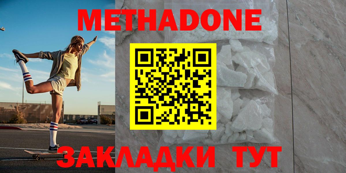 Азнакаево  Метадон VHQ  Вход с VPN 