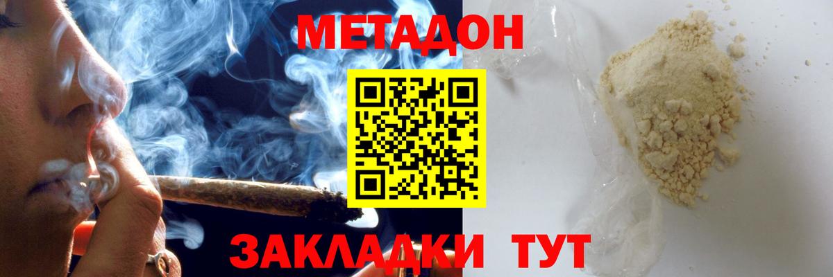 МЕТАДОН кристалл  мега вход  мориарти формула  Вход с VPN  Азнакаево 