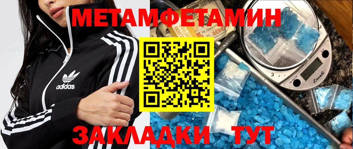 Азнакаево  Метамфетамин мет  Вход с VPN  Метамфетамин мет 