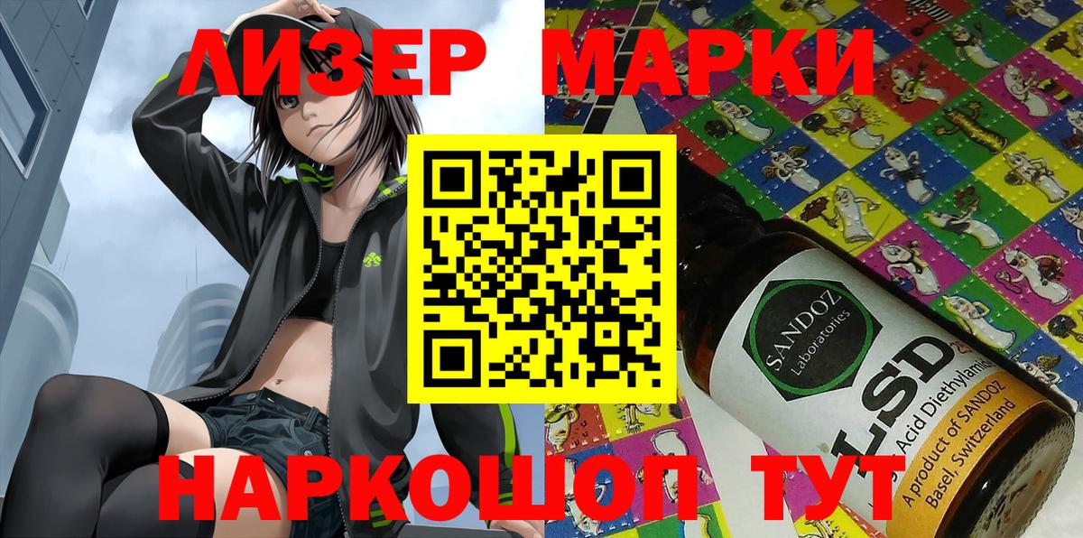 магазин продажи   Марки 25I-NBOMe 1,8мг  Марки 25I-NBOMe 1,8мг  Вход с VPN  Азнакаево 