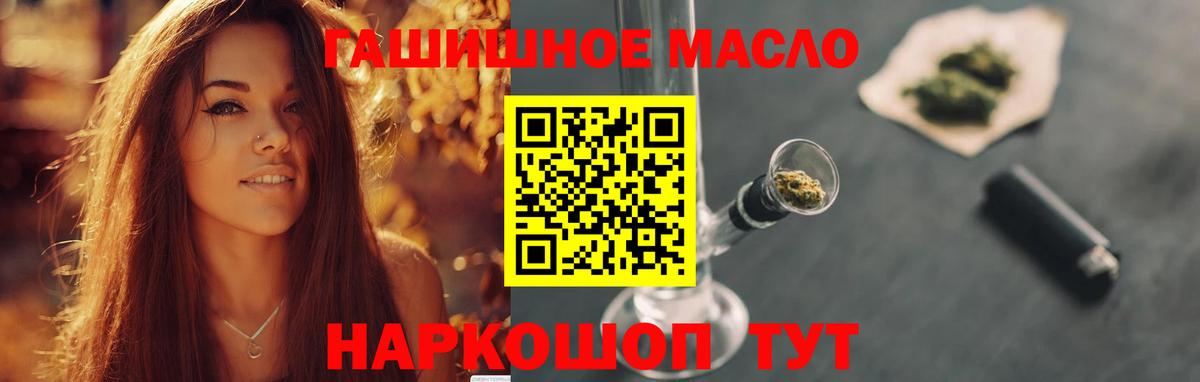 продажа наркотиков  Вход с VPN  ТГК Wax  Азнакаево  ТГК жижа 